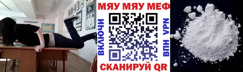 МЯУ-МЯУ mephedrone  Купить где  Новомосковск 